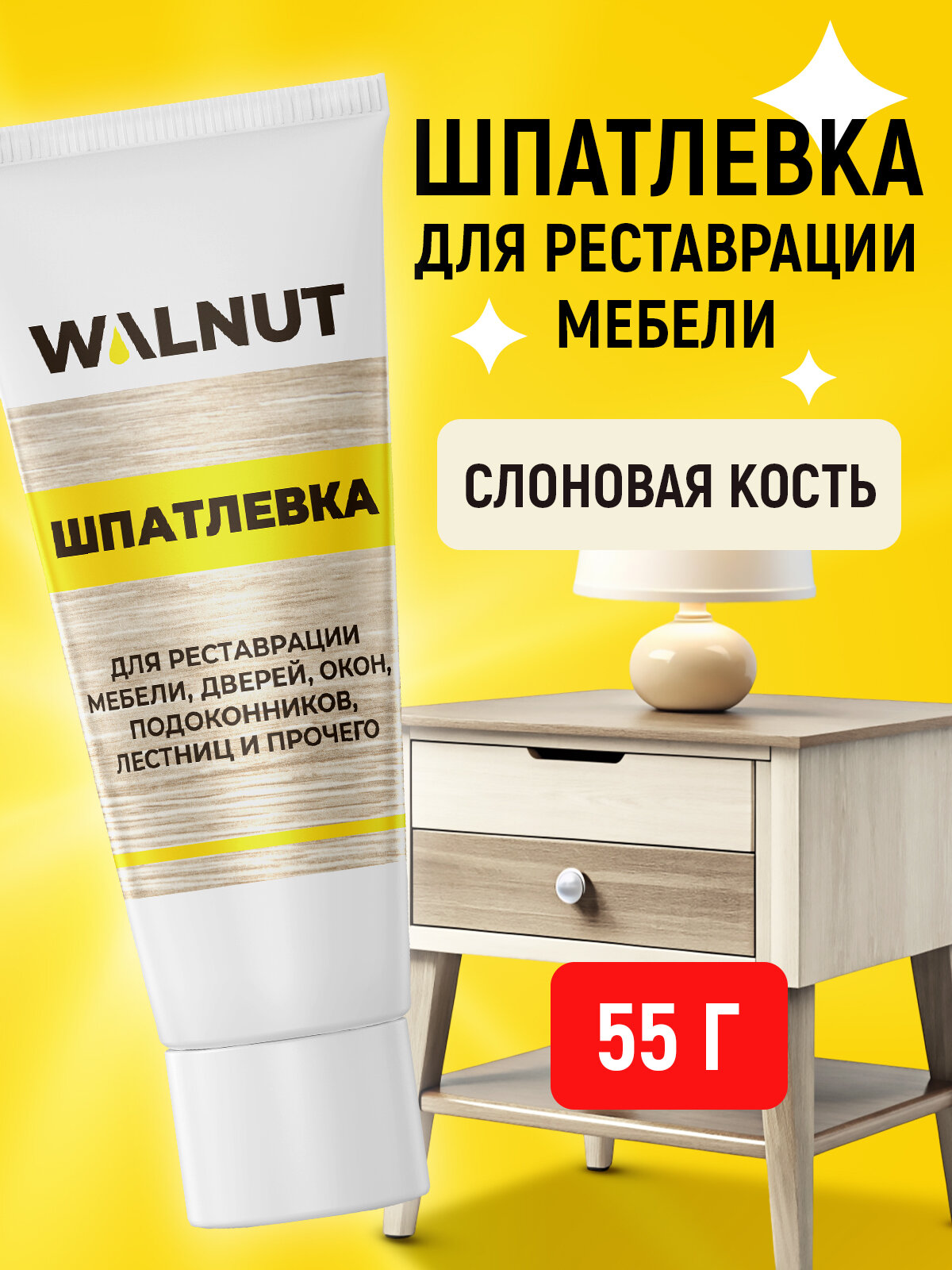 Шпатлевка WALNUT 