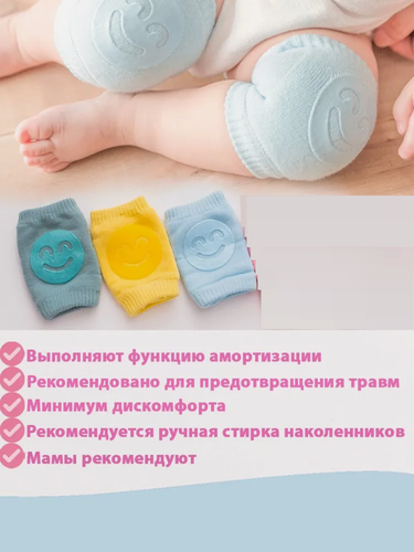 Изображение товара 3 пары наколенники, для ползания, детские, защита от падений, с антискользящим покрытием