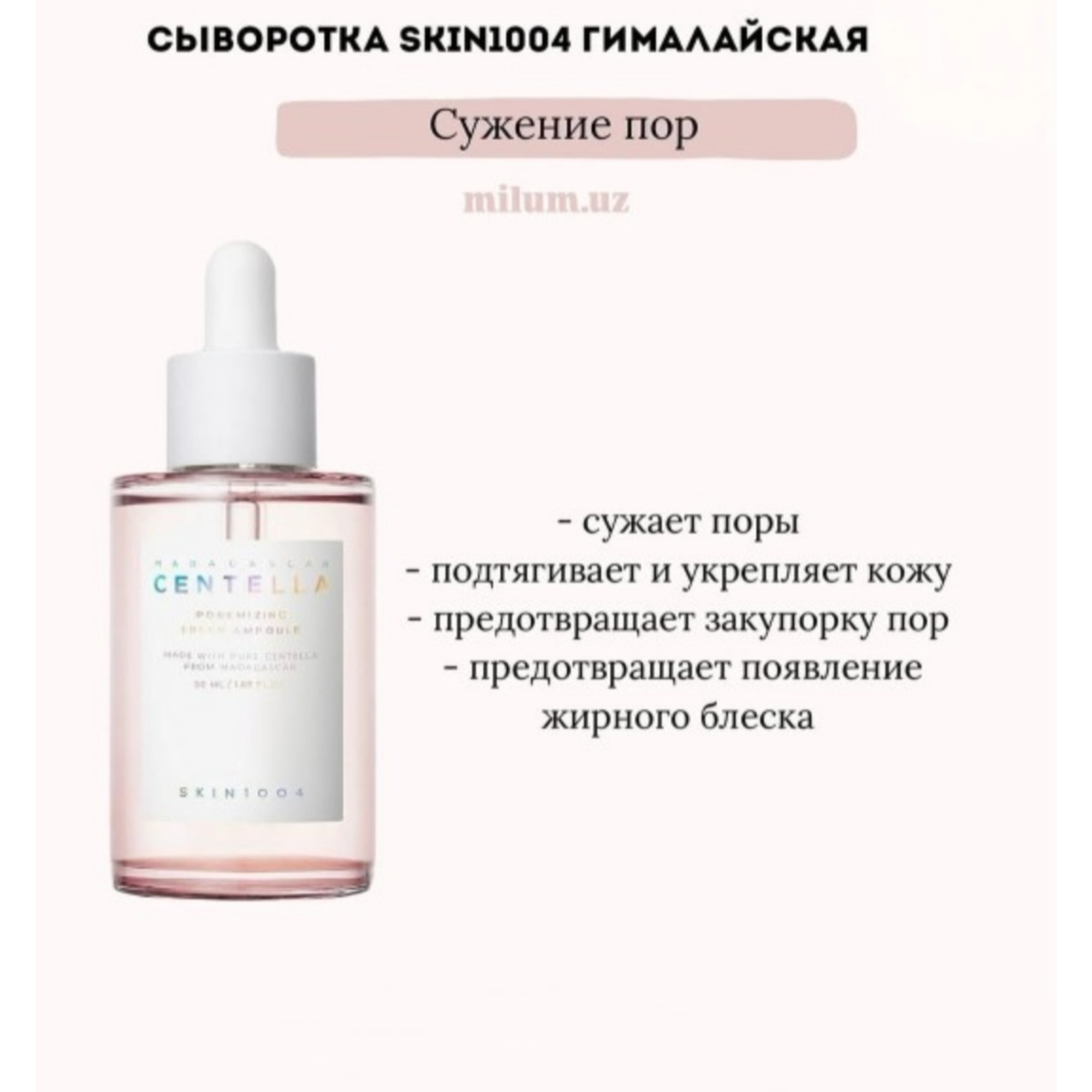 Koреская Набор из 4 сывороток с сентеллой SKIN1004 Madagascar Centella Ampoule Kit — фото 1