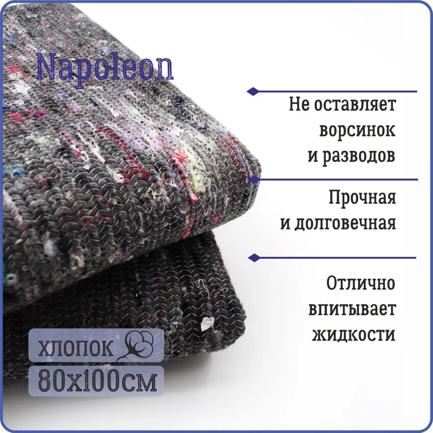 Тряпка для уборки дома 2 шт /половая ветошь/половая тряпка размер 80х100см — фото 1