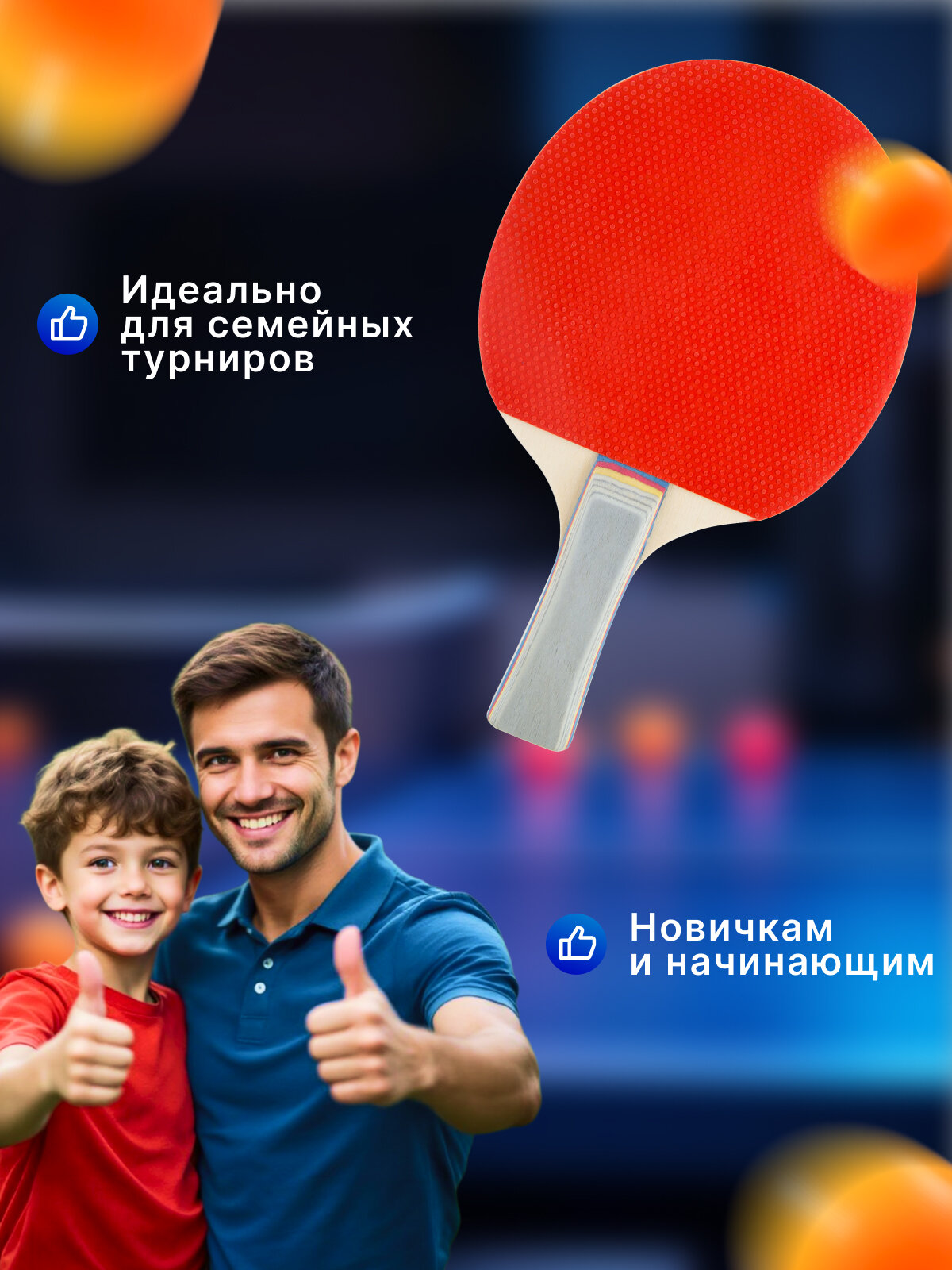 Ракетка для настольного тенниса (теннисная ракетка для пинг-понга) Ecos PPR-02 — фото 1