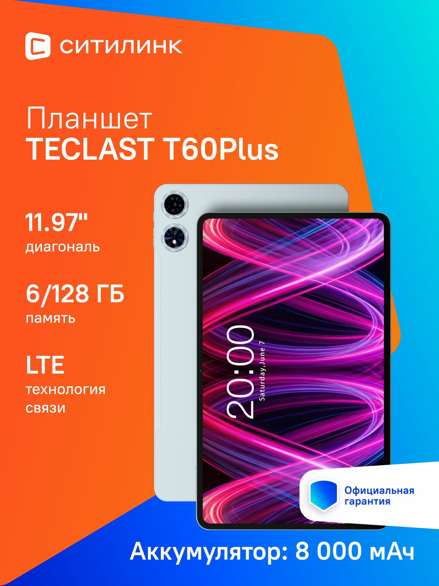 Планшет Teclast T60Plus G88/6Gb/128Gb 11.97"/And14/серый (без RuStore)
