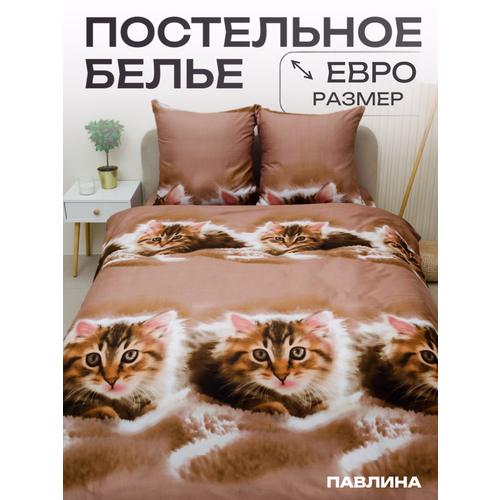 фото Постельное белье евро павлина котик латте, полисатин, наволочки 70x70