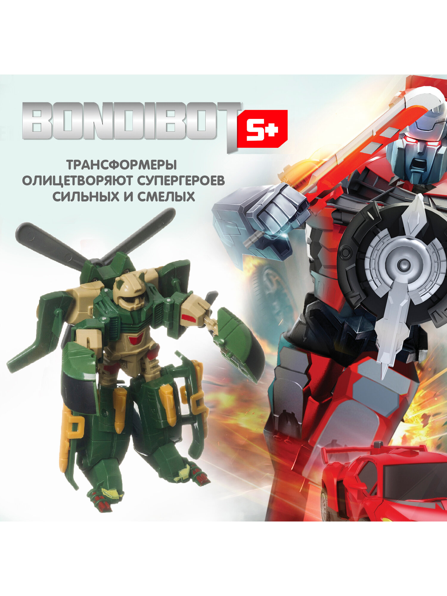 Картинки Трансформер 2в1 BONDIBOT робот-вертолёт, Bondibon