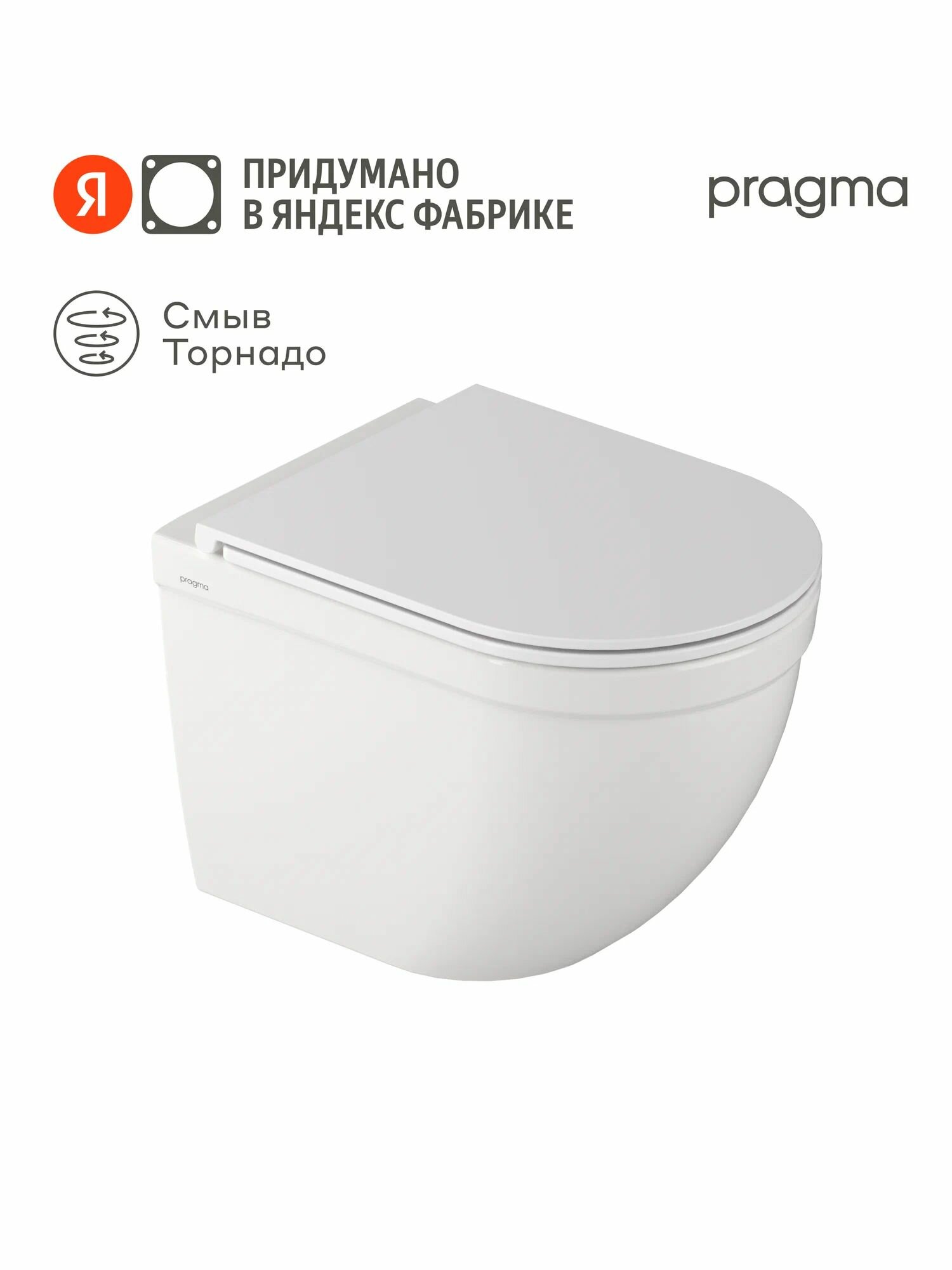 Унитаз подвесной Pragma Pelao белый глянцевый смыв Торнадо PEL1. GWWT.004