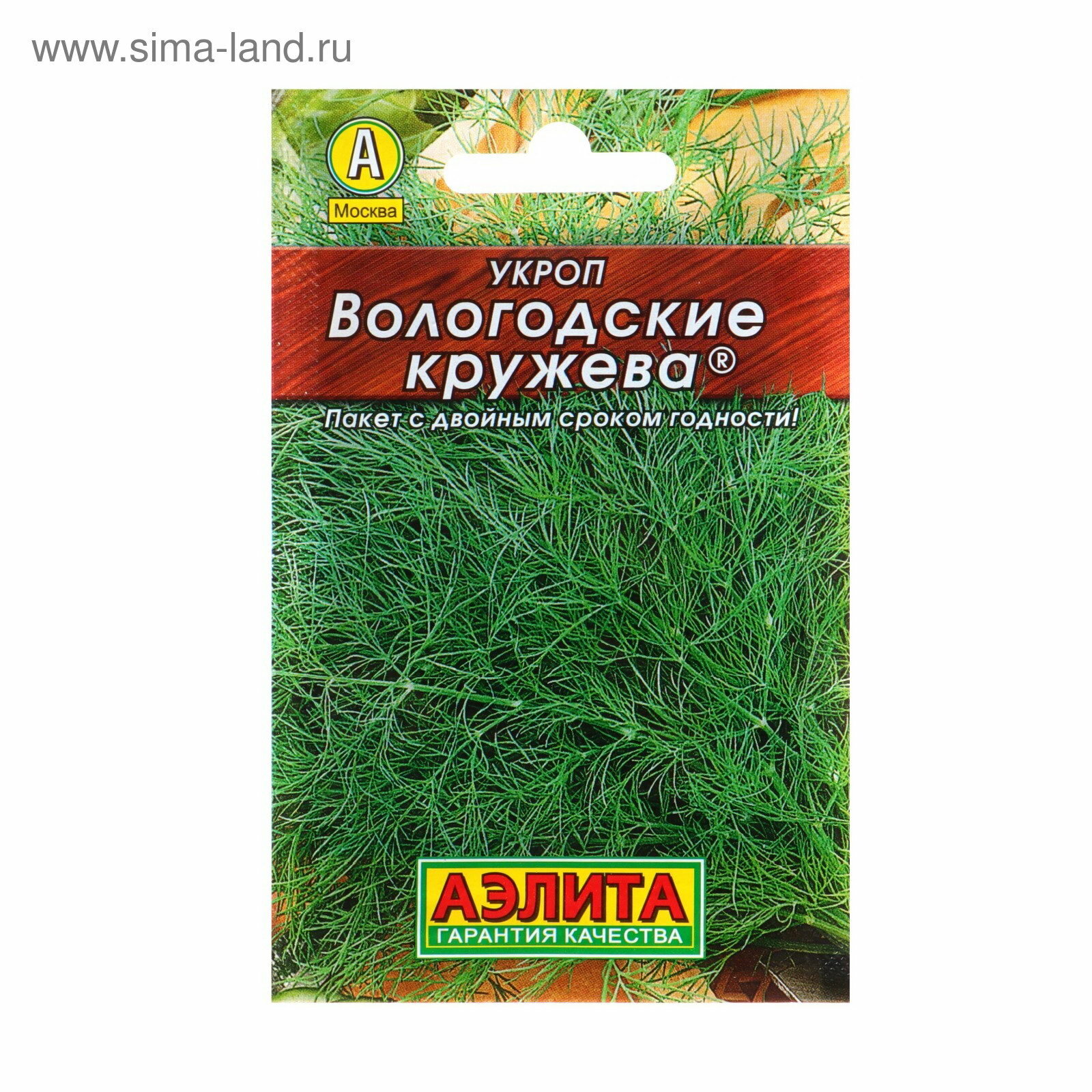 Семена Укроп 