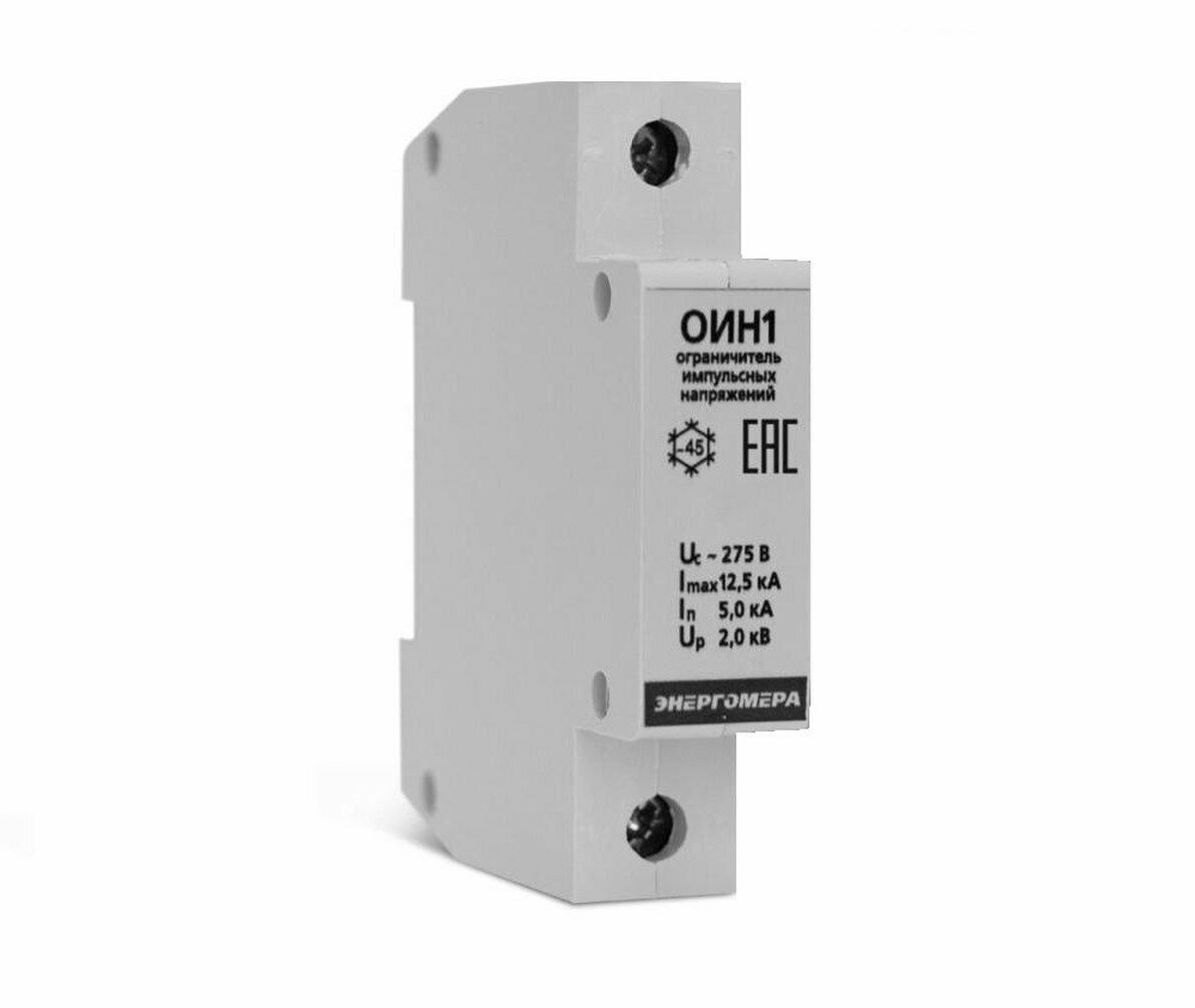 Ограничитель импульсный Энергомера ОИН1-275-125-II для защиты от перенапряжений