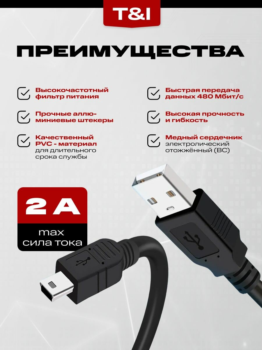 Кабель USB - Mini USB B 0.5 м; зарядка; передача данных — фото 1