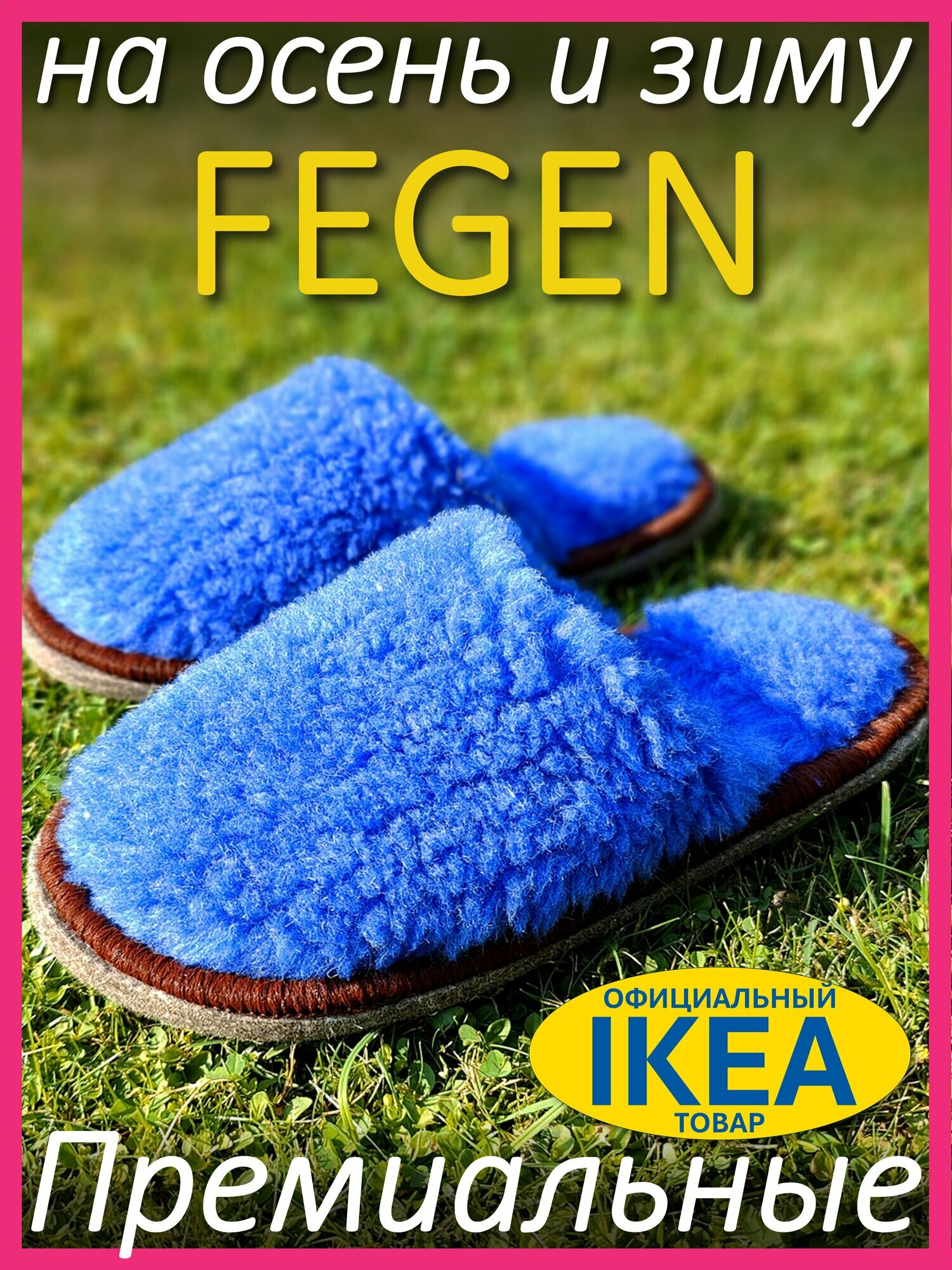 Тапочки Fegen Меховые премиальные домашние тапочки Fegen