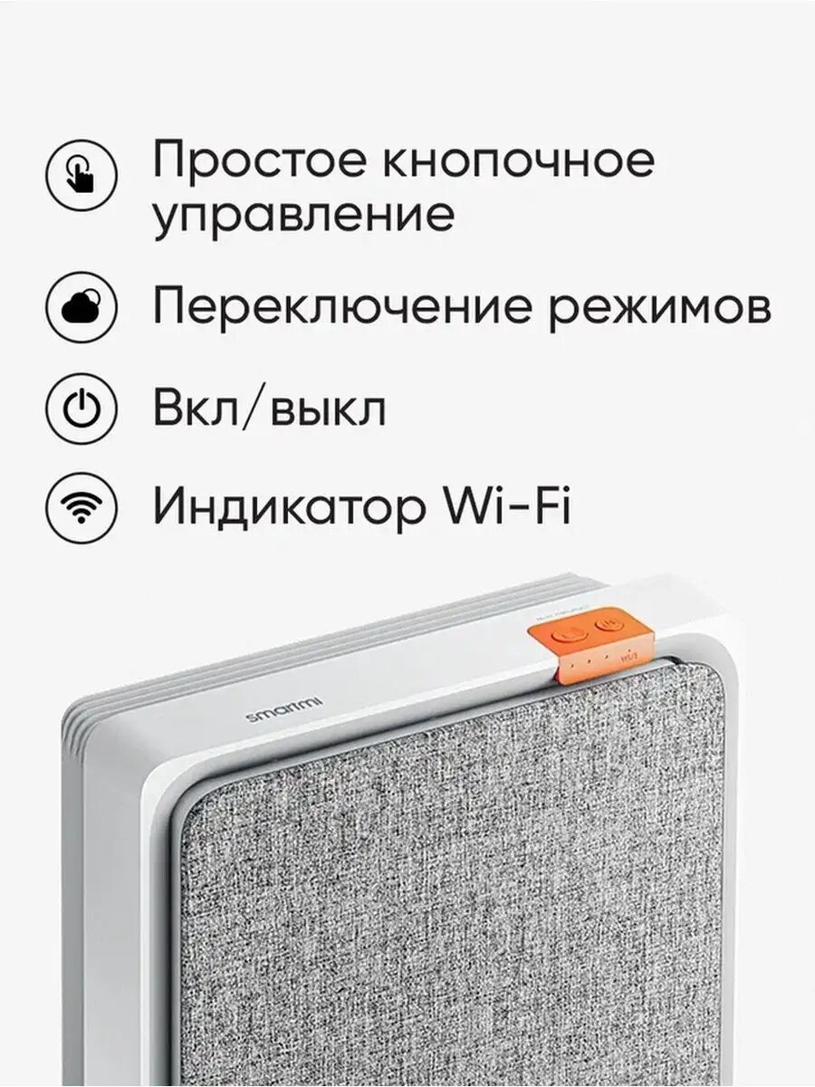 Очиститель воздуха Smartmi Air Purifier E1, с Алисой, серый, управление со смартфона — фото 1