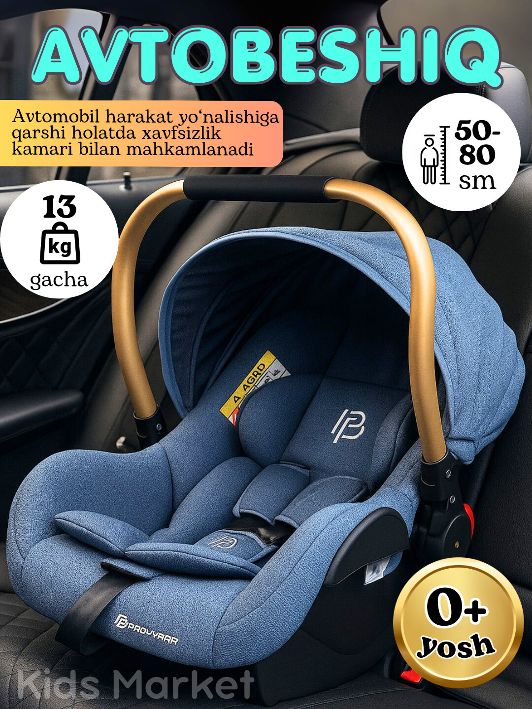 Детское автокресло, автолюлька для новорожденных, переносная люлька