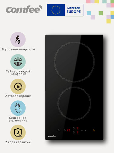 Изображение товара Электрическая варочная панель Comfee CEH301, 2 конфорки, ширина 29 см, сенсорное управление, 9 уровней мощности