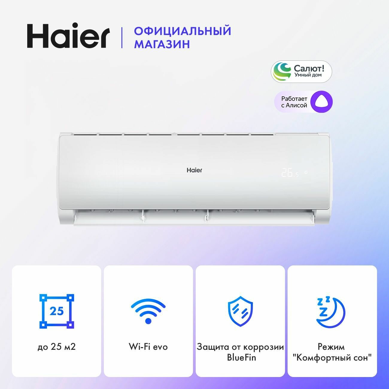 Сплит-система Haier HSU-09HTT103/R3 до 25 кв. м Wi-Fi ночной режим кондиционер настенный