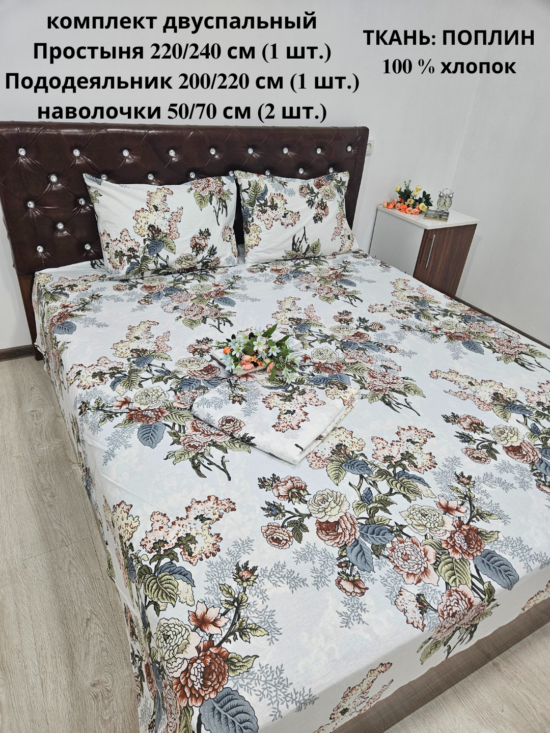 Комплект постельного белья "ПОПЛИН", хлопок 100%, двуспальный