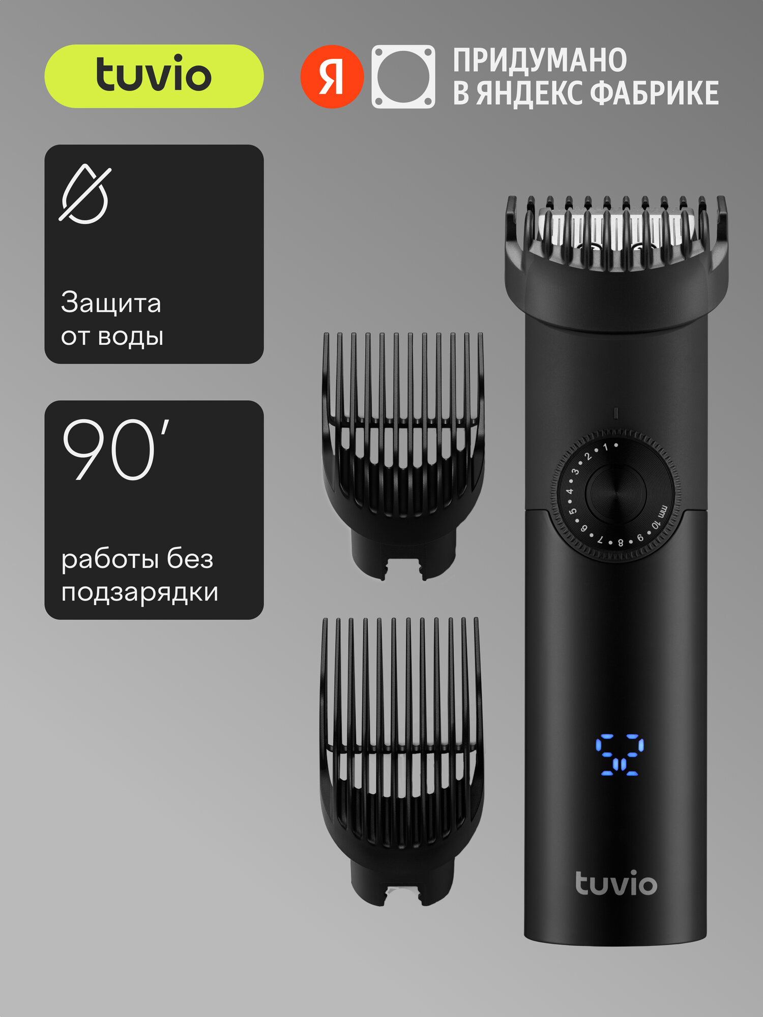 Машинка для стрижки волос, триммер с 3 насадками Tuvio HC-DA3BL, черный
