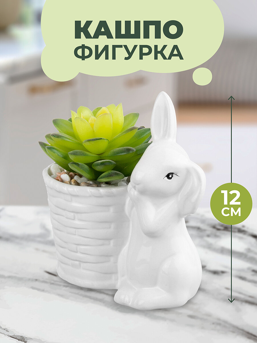 Фигурка Кашпо - 