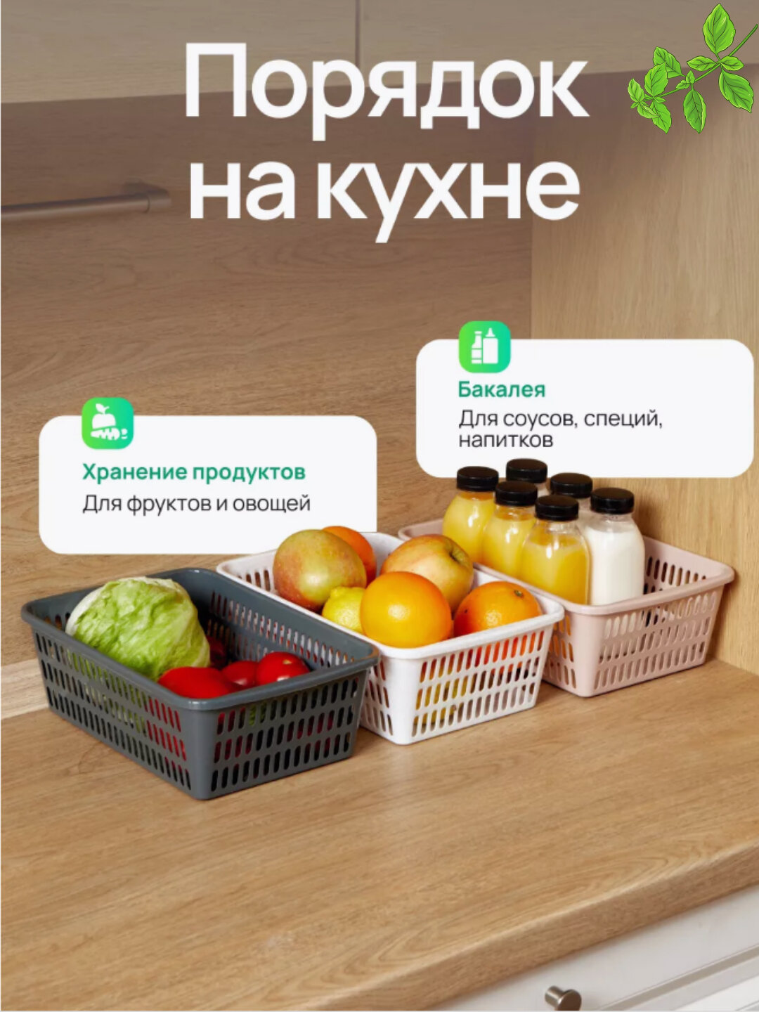 Корзина для хранения, пластиковая, органайзер для вещей, контейнер — фото 1