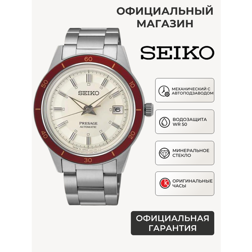 Seiko 4658186128