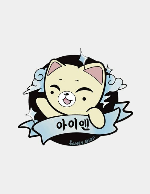 Стикеры Stray kids noeasy kpop стрей кидс ноизи — фото 1