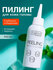 Tashe Пилинг для кожи головы глубокое очищение с охлаждающим эффе...