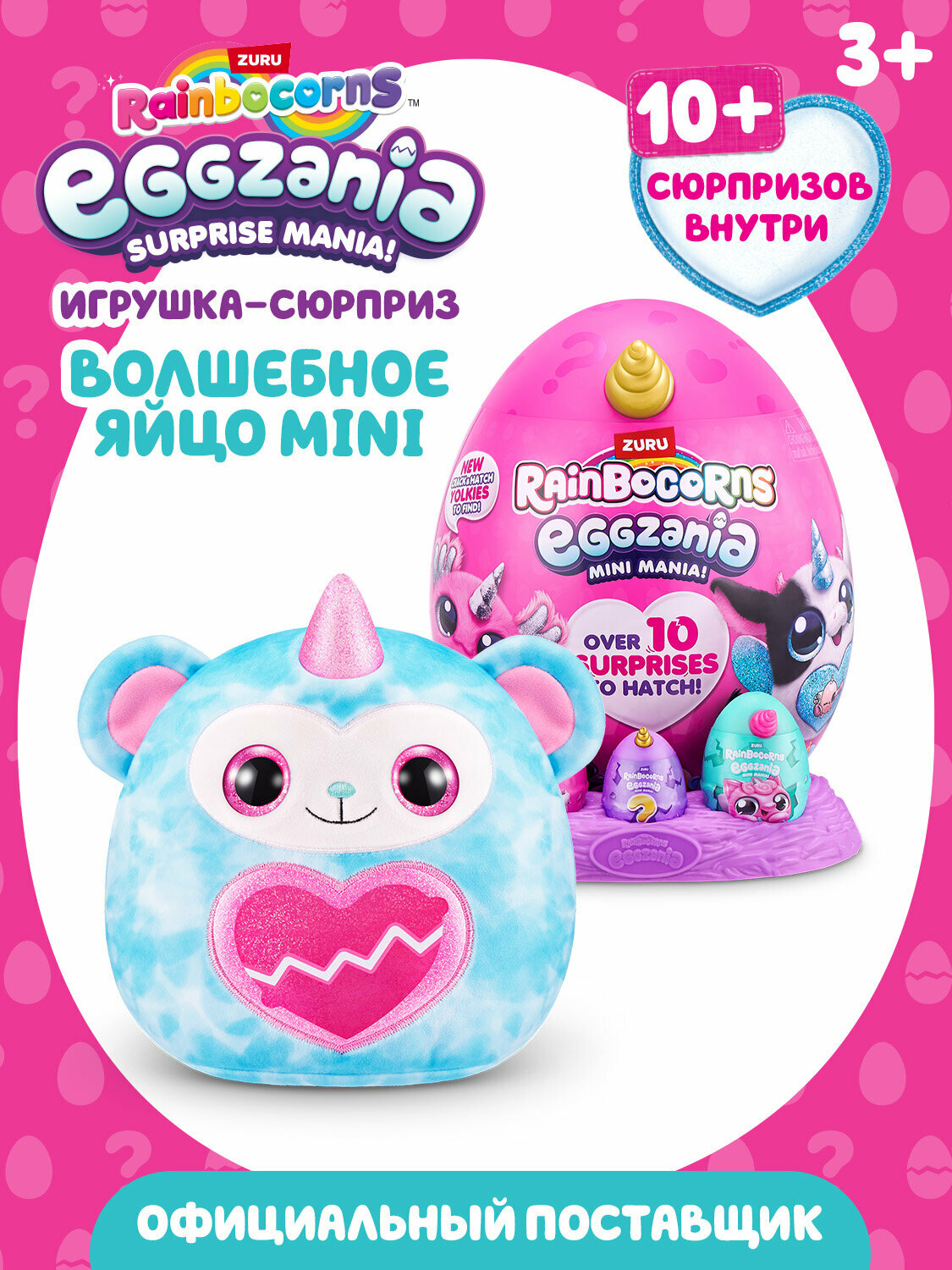 ZURU Рейнбокорнс Игровой набор Волшебное яйцо Eggzania Mини