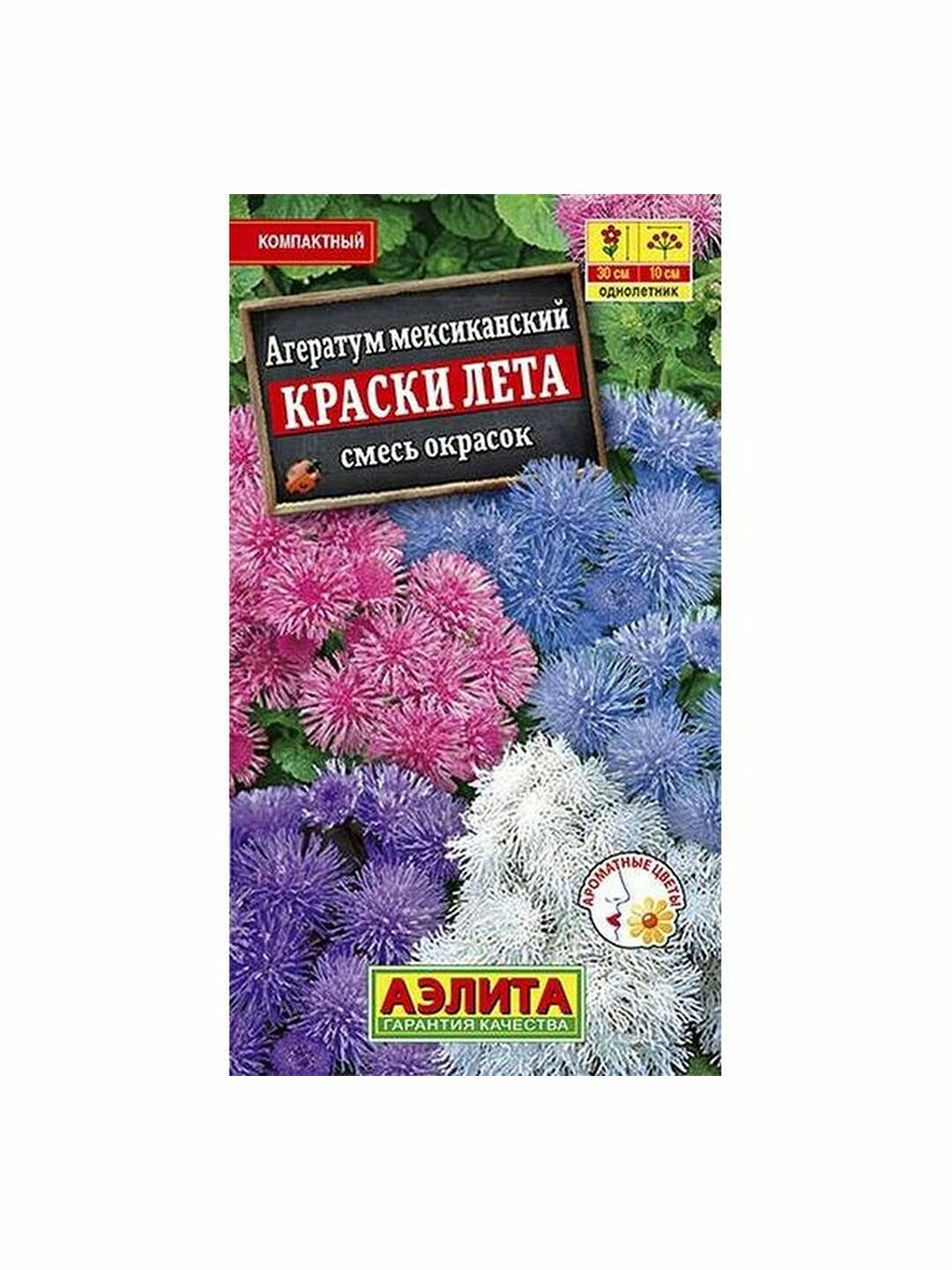 Семена Агератум мексиканский 