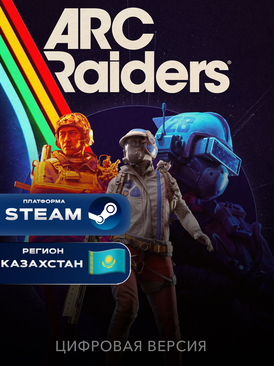Игра ARC Raiders - Standard Edition Steam Казахстан, PC, электронный ключ