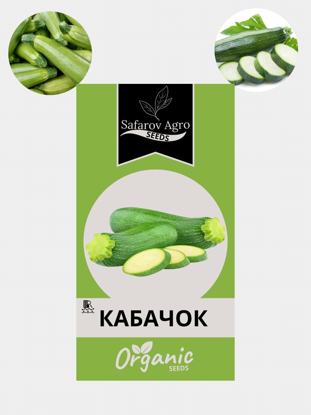 Семена Кабочков. Кабачки. кустовой, богатый урожай Семена кабочков, кустовые, богатый урожай