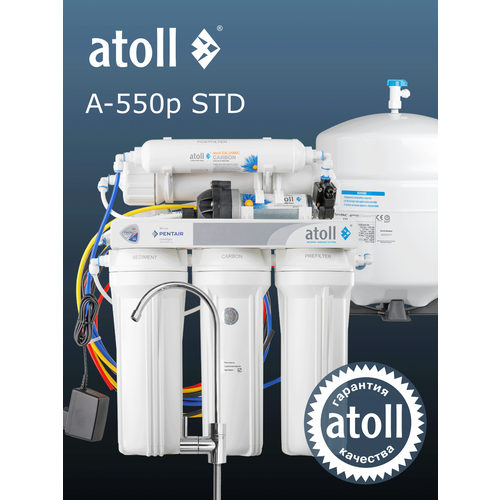 фото Фильтр под мойкой atoll a-550p std 1/2", белый