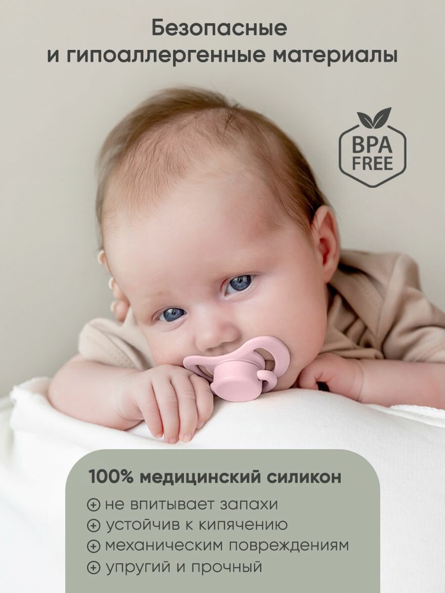 Соска-пустышка для новорожденных 0 - 6 мес, силиконовая, 2 шт — фото 1