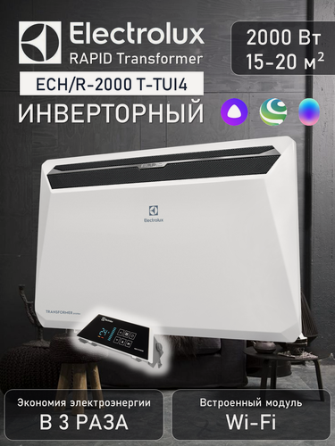Изображение товара Конвектор Electrolux RAPID Transformer ECH/R-2000 T-TUI4, 2 кВт, до 25 м2, инверторное управление