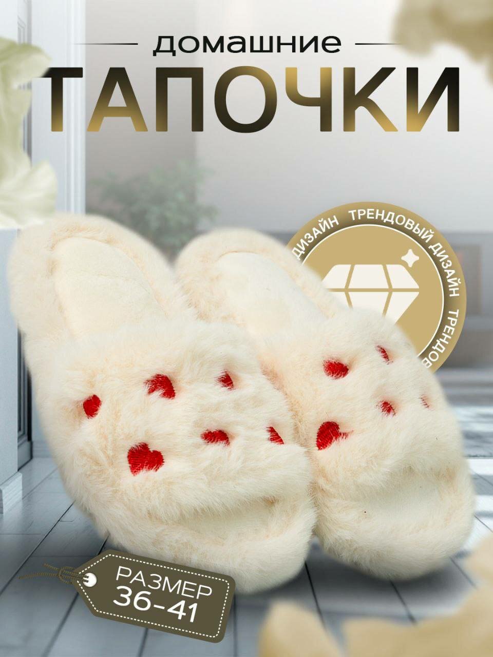 Тапочки Домашняя тапочка, размер 36-37, белый,
