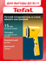 Отпариватель Tefal DT9130E0 Access Steam Care