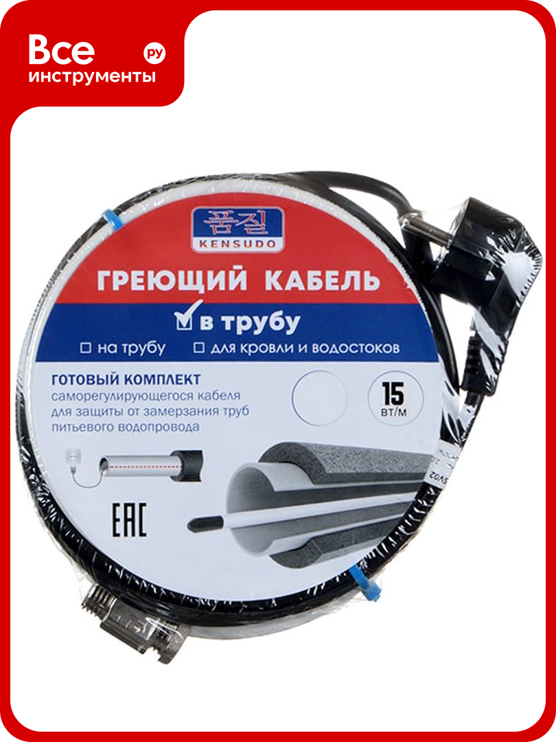 Греющий кабель готовый комплект в трубу с питьевой водой KENSUDO 2м KNSV02 64087