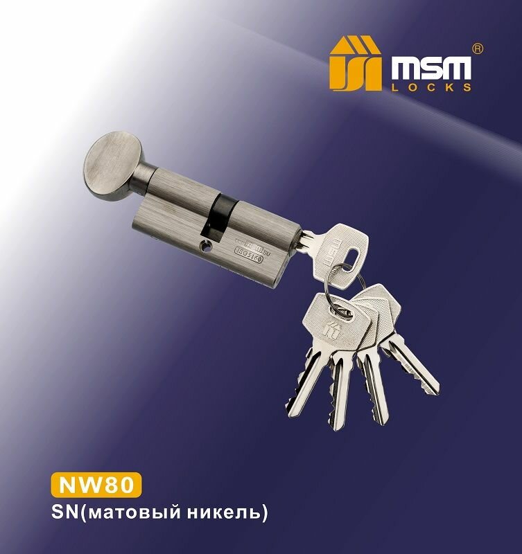 Цилиндровый механизм (личинка для замка) МSМ NW 80 SN матовый никель англ. ключ-вертушка