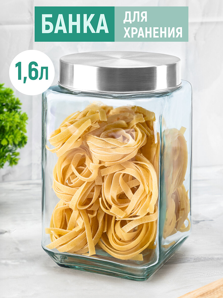 Банка для хранения сыпучих продуктов 16 л Elan Gallery металлическая закручивающ. крышка стекло