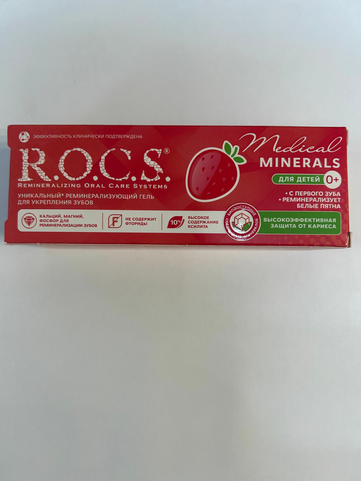 Зубной гель R.O.C.S. Medical Minerals со вкусом клубники 0+, 35 мл, 45 г