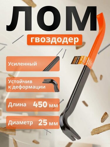Изображение товара Лом-гвоздодер усиленный 450x25х12мм STARTUL PROFI (ST4096-45)