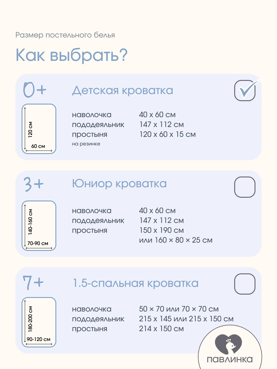 Детское постельное белье в кроватку Зайчата бязь 3 предмета с 1 нав. 40х60 — фото 1