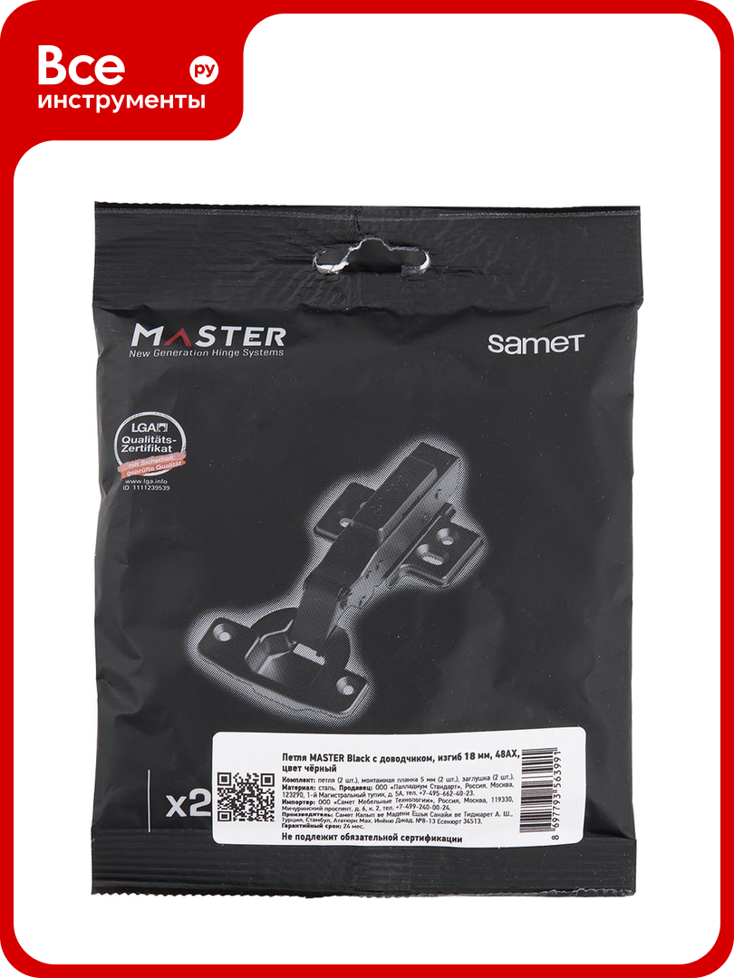 Петля SAMET MASTER BLACK со встроенным доводчиком  изгиб 18 мм  48AX 115285