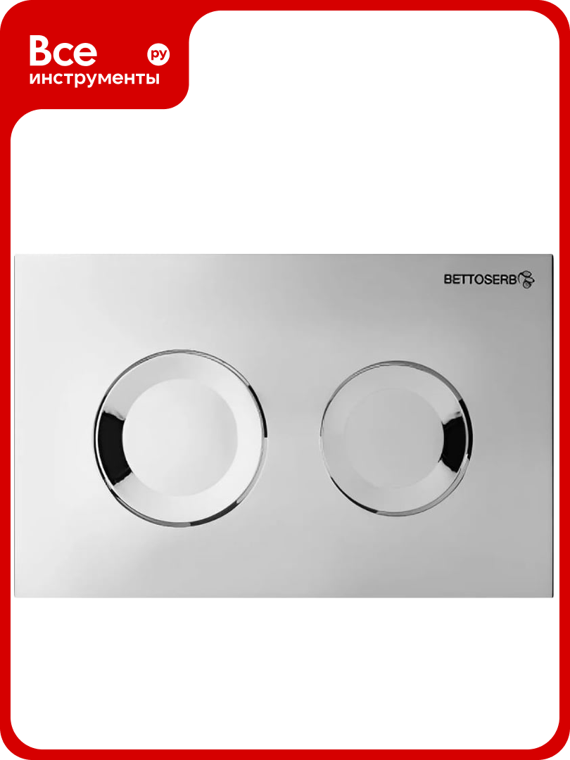 Клавиша смыва BETTOSERB хром глянец 40006469