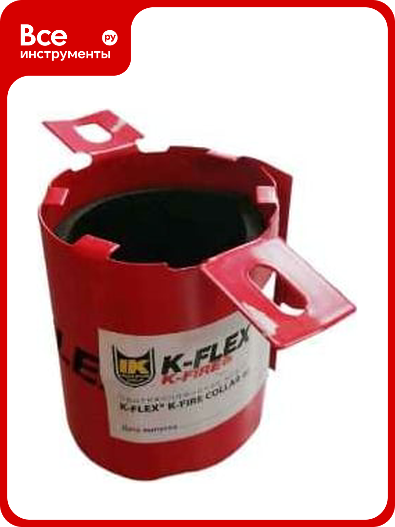 Противопожарная муфта K-FLEX K-FIRE COLLAR 040 R85CFGS00040