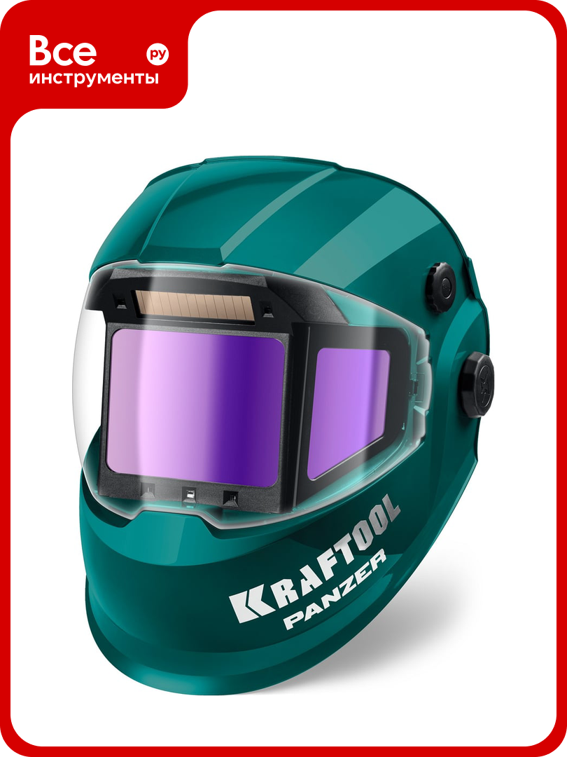 Маска сварщика KRAFTOOL Panzer хамелеон затемнение 3/4-8/9-14 11061, защиты глаз