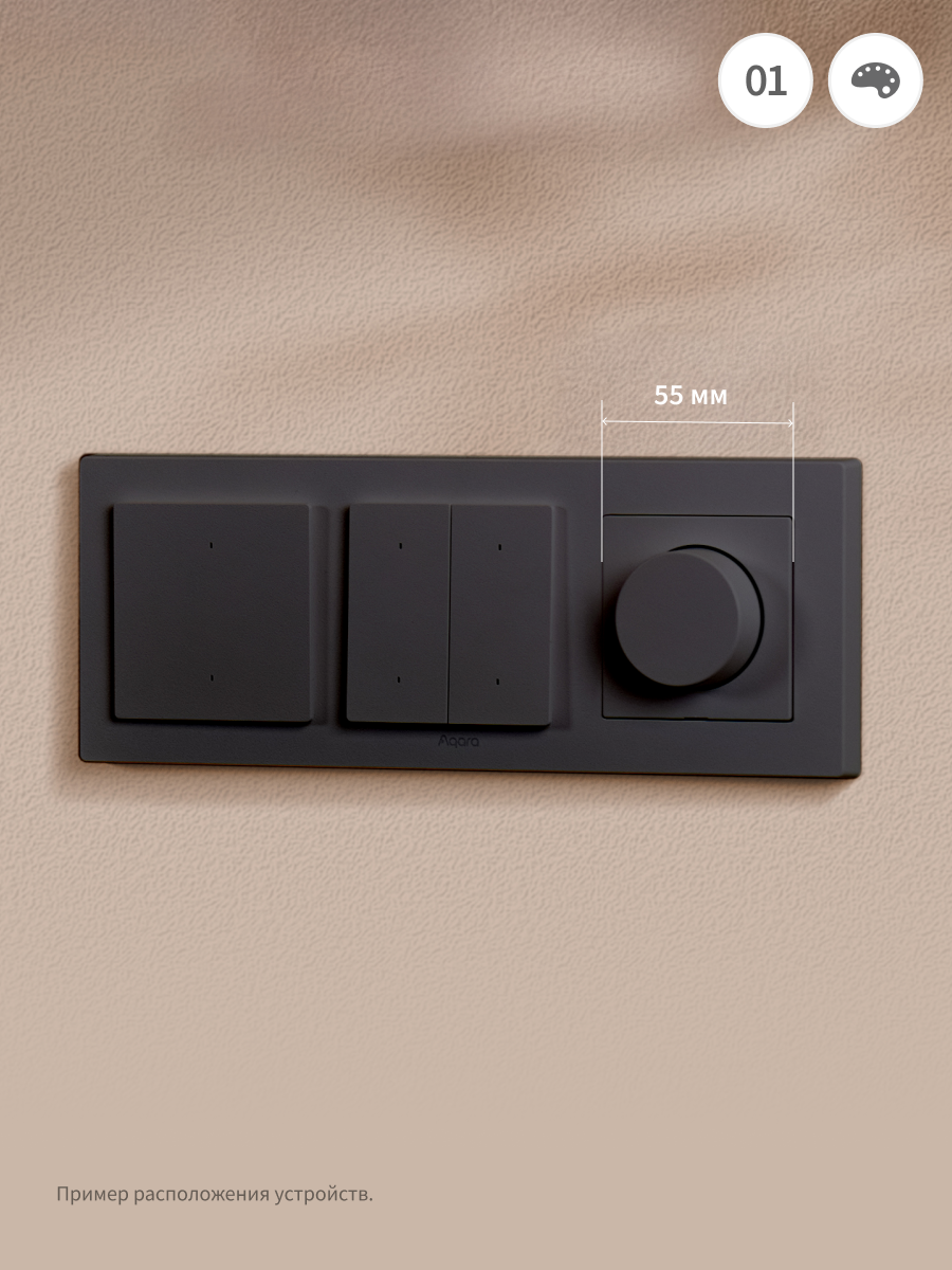 Рамка для выключателей и диммеров Aqara H2 FE-X02D, 3 поста, графитовый — фото 1
