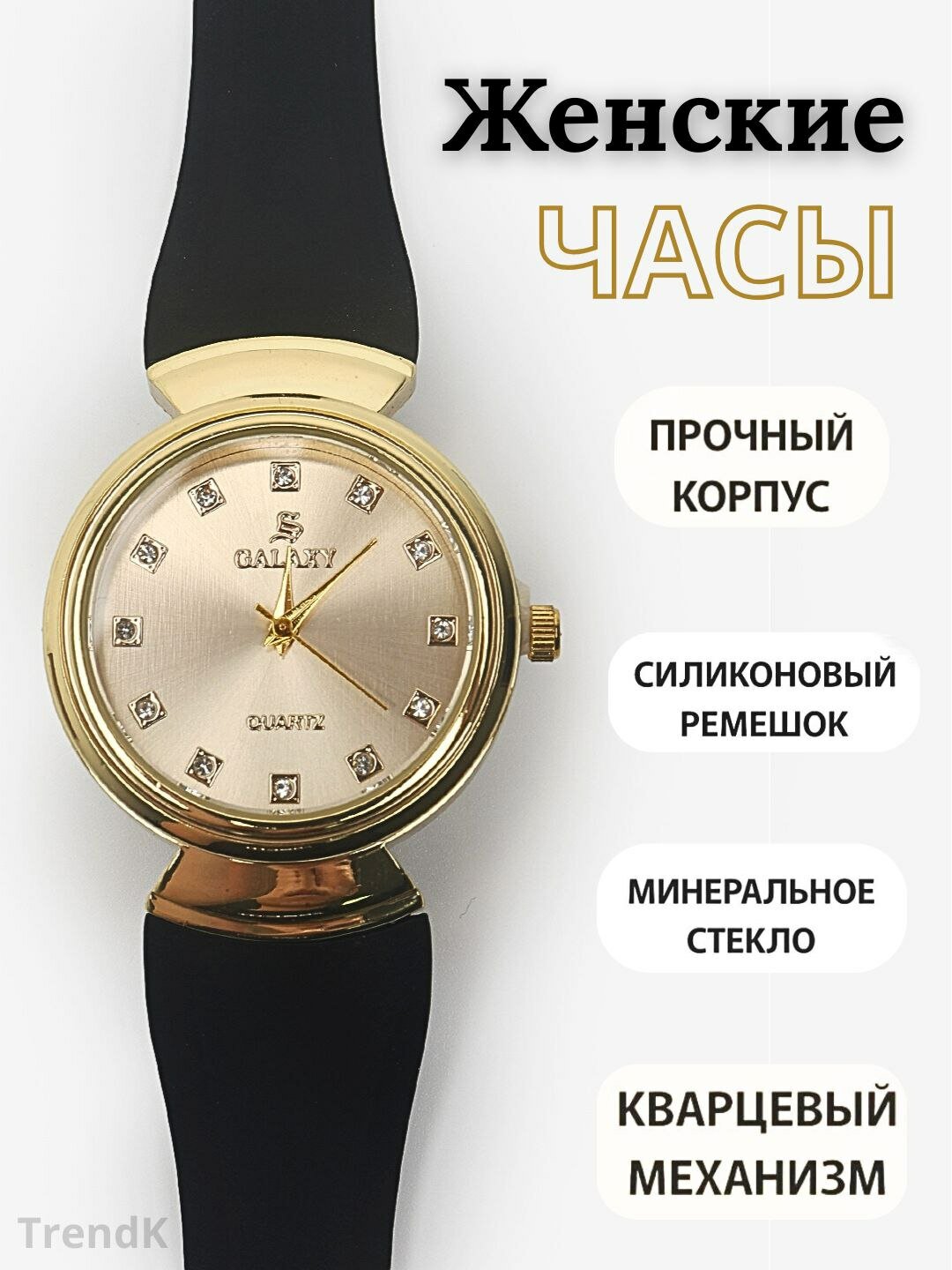 Наручные часы GALAXY