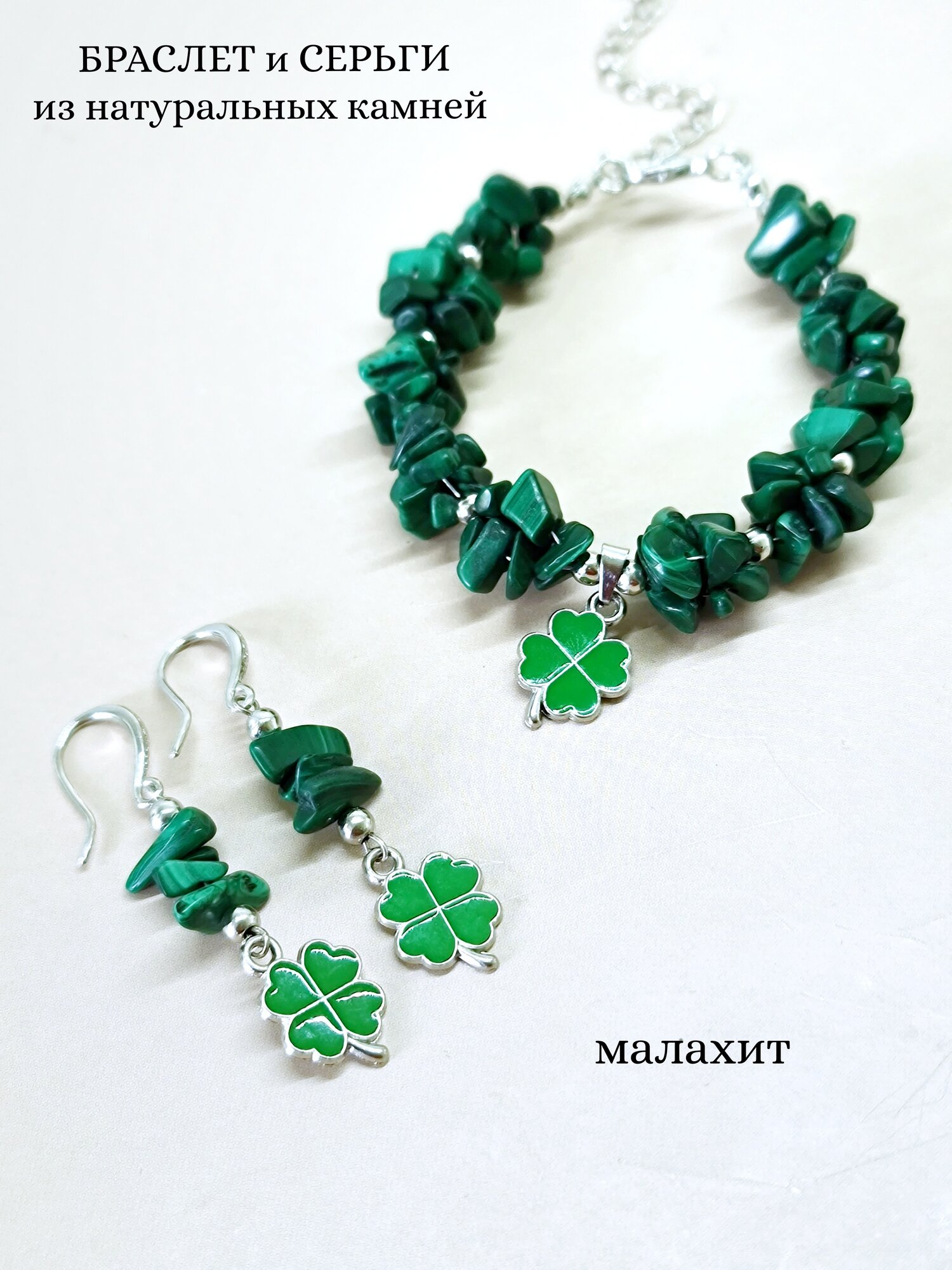 Комплект бижутерии ENJOY Украшения из камней 