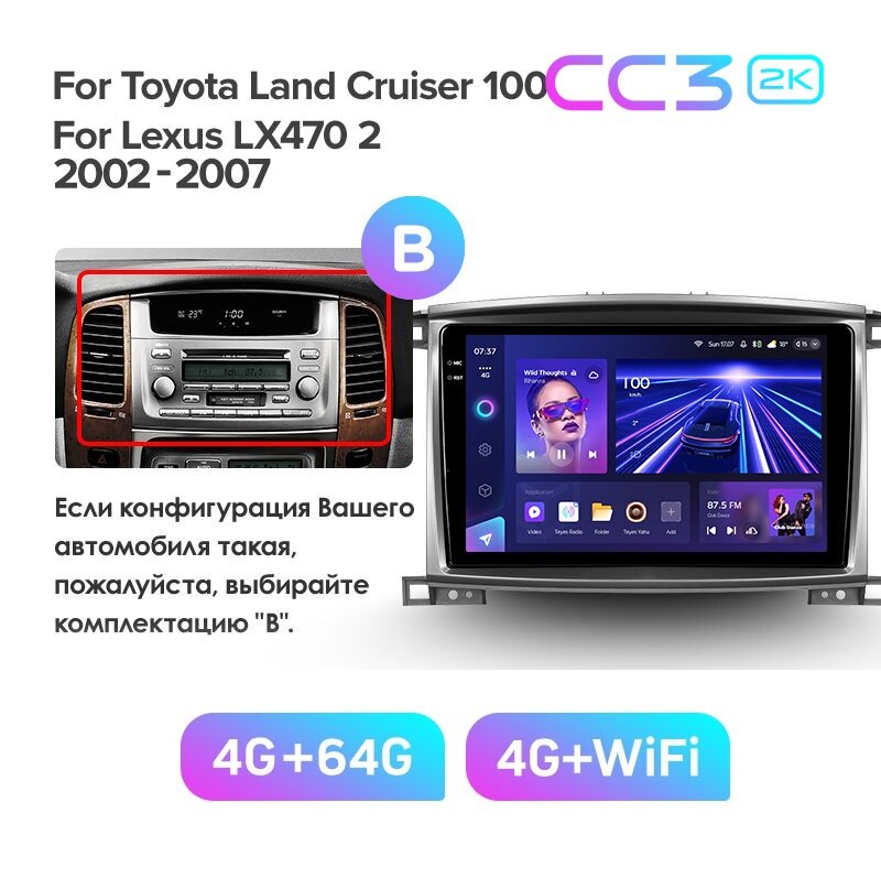 Магнитола TEYES TOYOTA LAND CRUISER 100 комплектация B CC3 2K 4/64ГБ