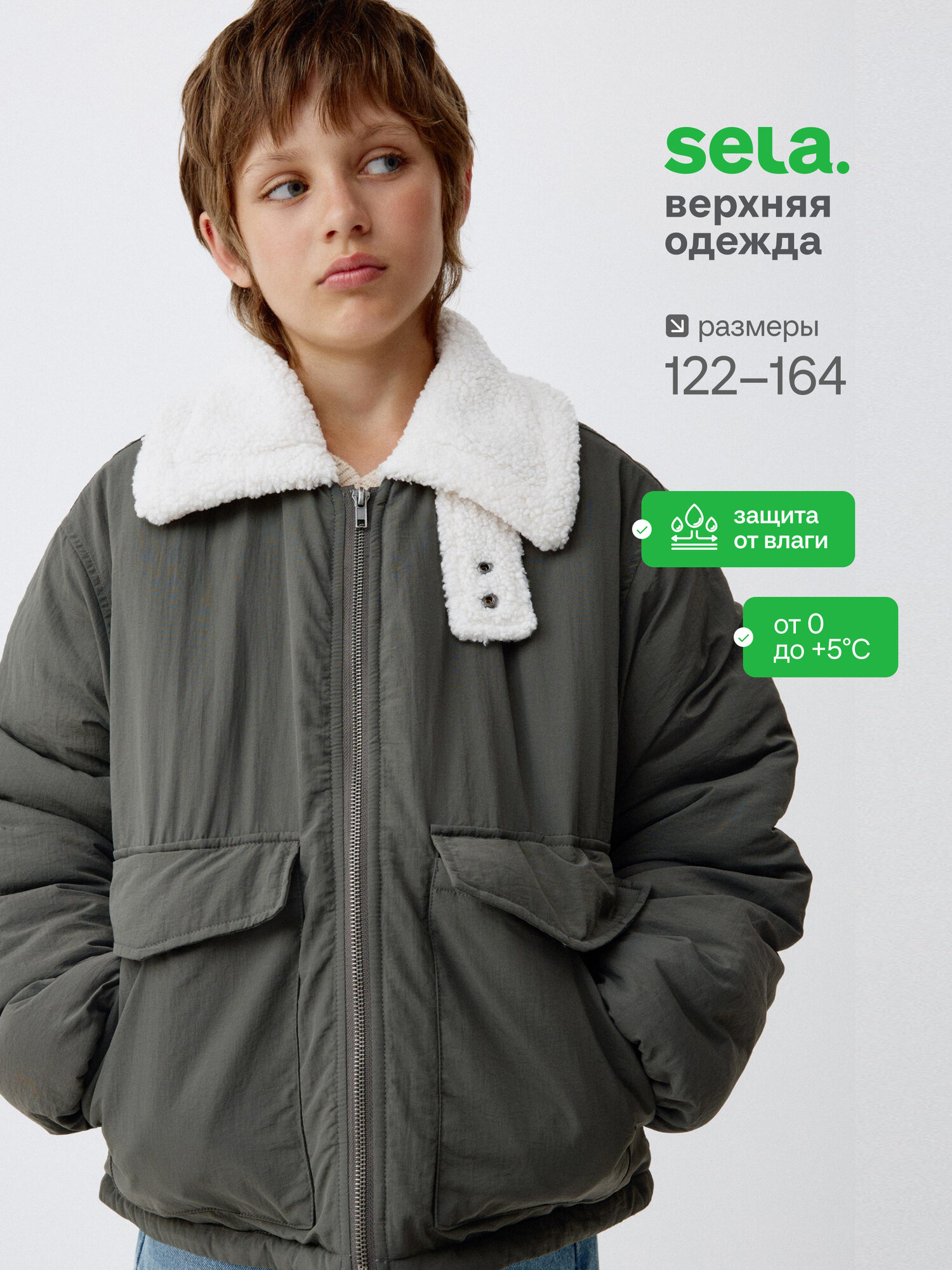 Куртка Sela размер 146 светлый хаки