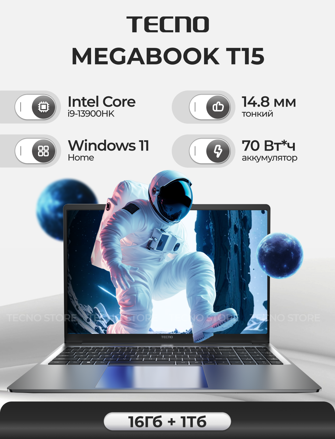 Ноутбук TECNO T15RA I9 16G + 1T WIN11 13900HK Серый