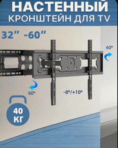 Изображение товара Кронштейн для ТВ DF70-T, черный, стальной, 32" - 60", 6 степеней регулировки, до 40 кг